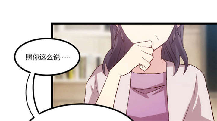 贺少的闪婚暖妻秦以悦怀孕漫画,第39章：尊重3图