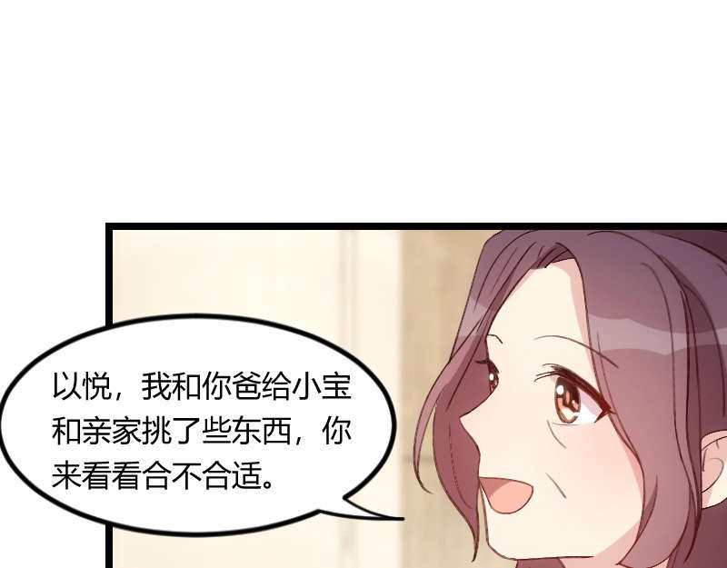 贺少的闪婚暖妻漫画,第60章：小宝的病5图