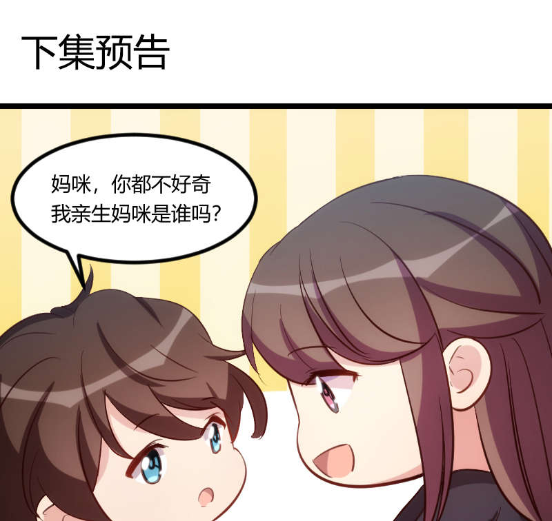 贺少的闪婚暖妻短剧100集免费观看漫画,第151章：你在威胁我3图