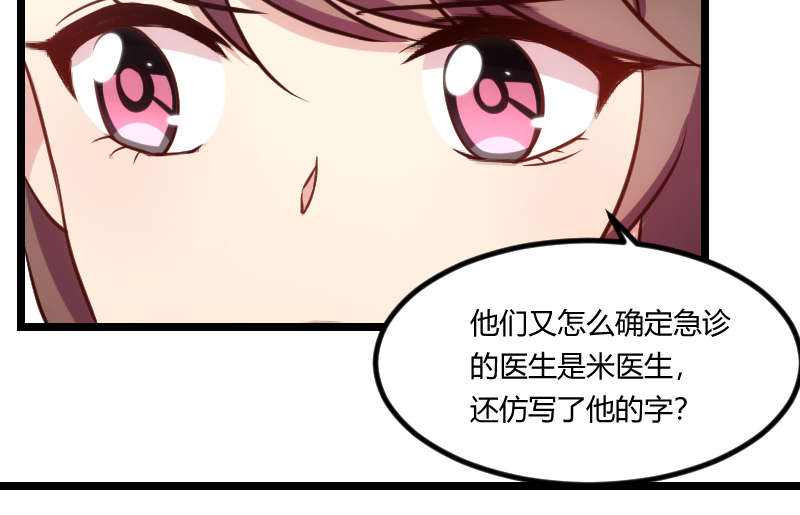 贺少的闪婚暖妻第五季免费播放全集漫画,第162章：针对1图