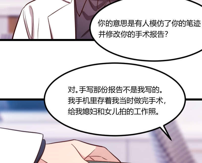 贺少的闪婚暖妻第五季以悦怀孕漫画,第162章：针对4图