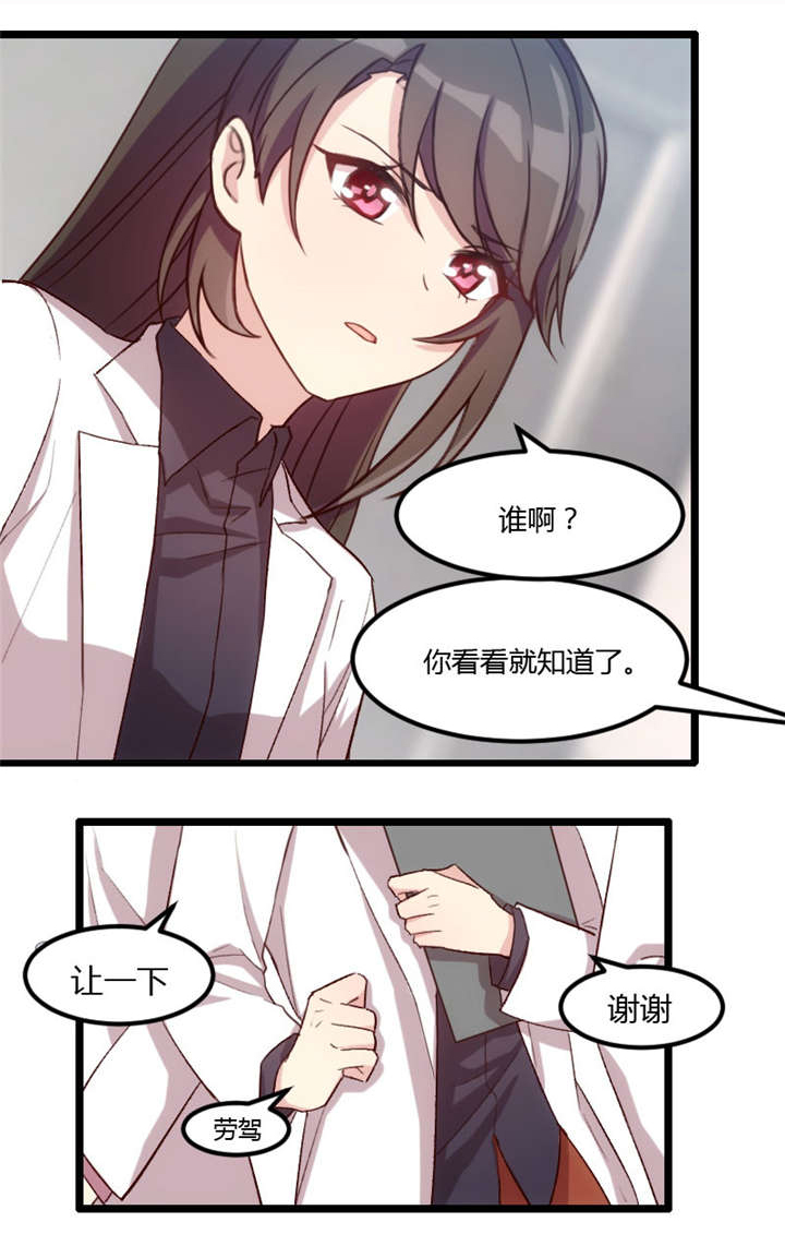 贺少的闪婚暖妻漫画免费看漫画,第21章：小宝生病了？3图