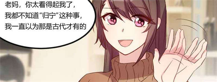 贺少的闪婚暖妻笔趣漫画,第57章：小悦悦背后的人1图