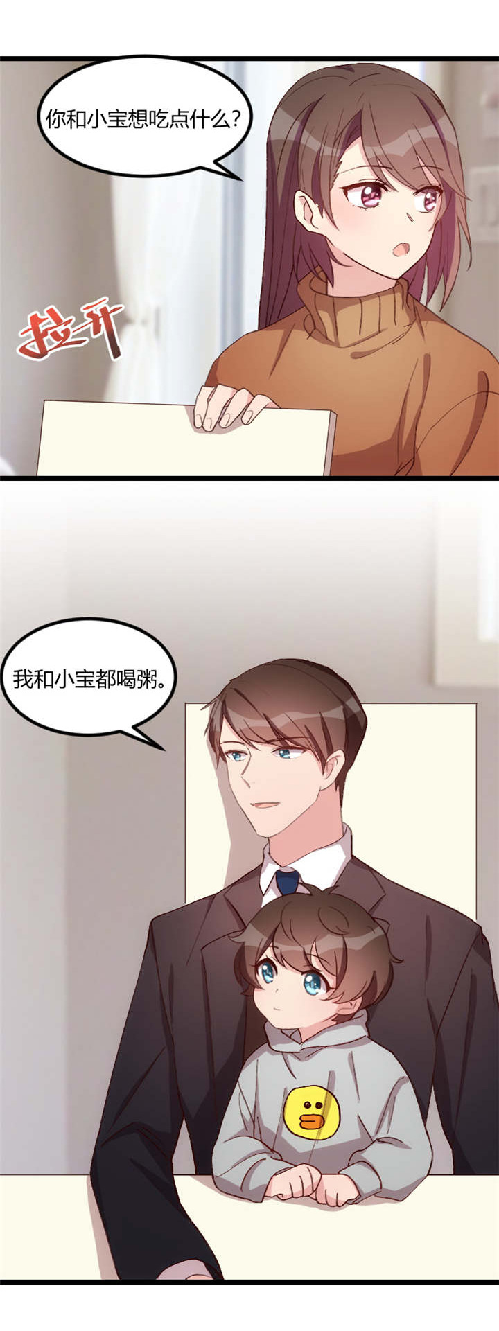 贺少的闪婚暖妻第五季首映网漫画,第63章：迷你版贺乔宴3图