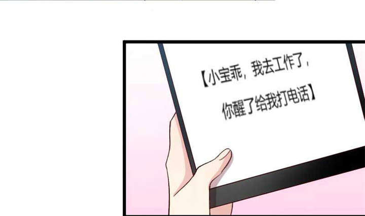 贺少的闪婚暖妻人物介绍漫画,第43章：带小宝上班4图