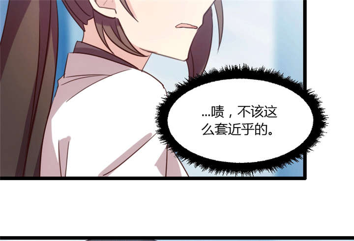 贺少的闪婚暖妻秦以悦怀孕漫画,第23章：谢谢你1图