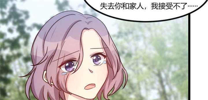 贺少的闪婚暖妻第一季免费全集漫画,第51章：婚礼4图