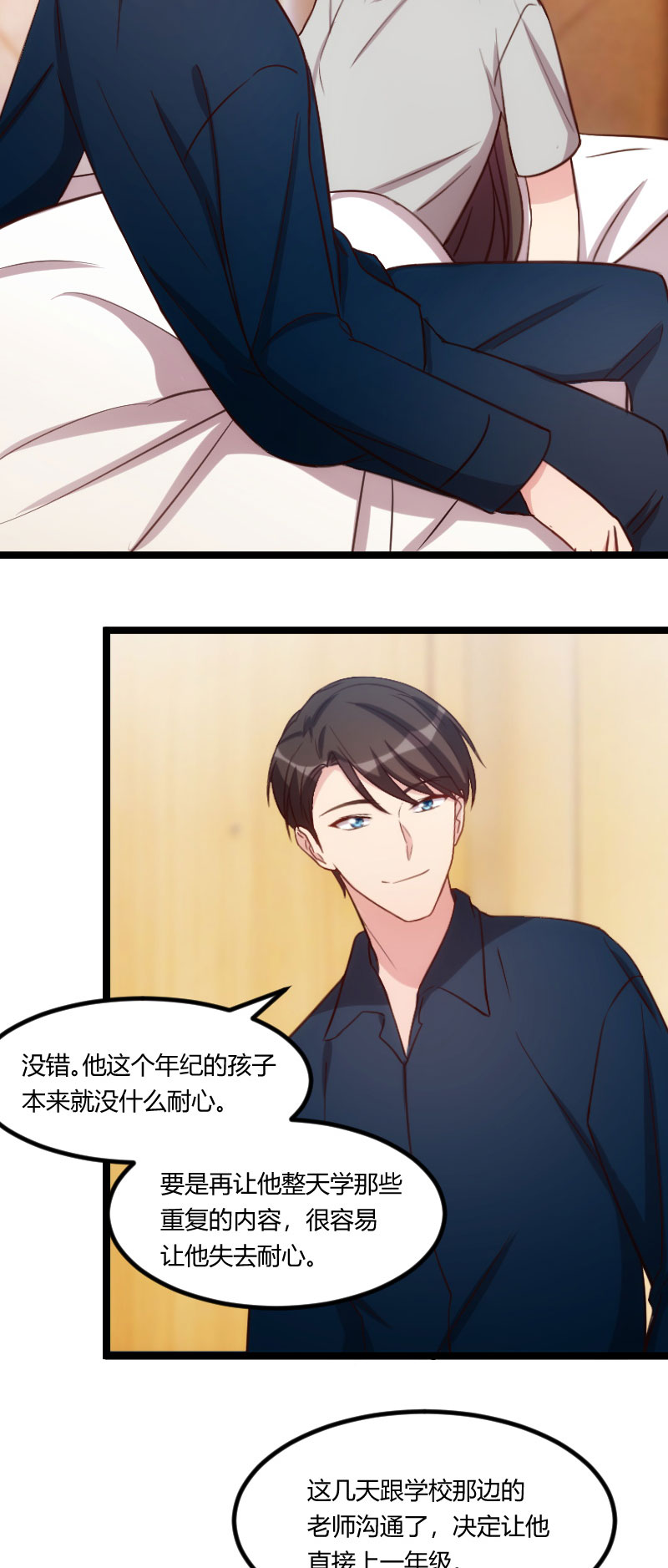 贺少的闪婚暖妻漫画,第128章：我只喜欢你5图