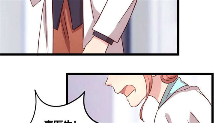 贺少的闪婚暖妻角色漫画,第49章：谢谢你英雄救美1图