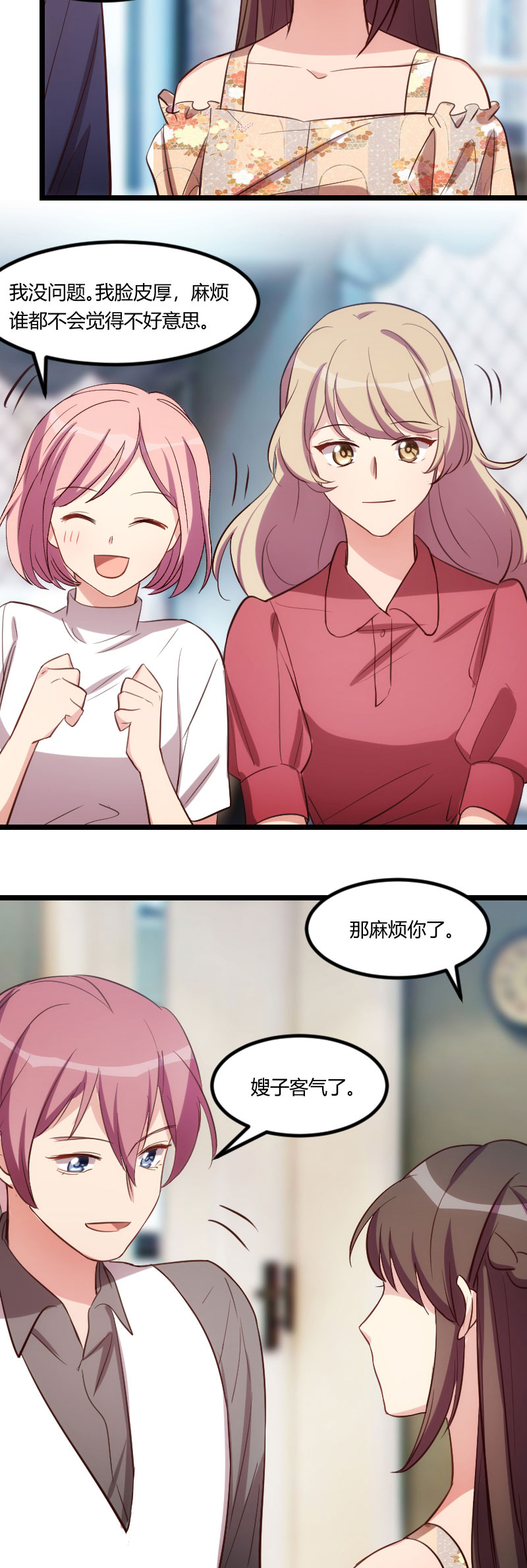 贺少的闪婚暖妻短剧100集免费观看漫画,第169章：现在就弄死他2图