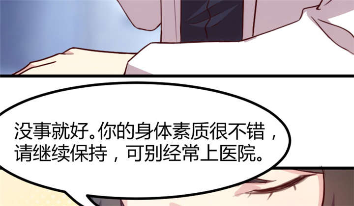 贺少的闪婚暖妻小说笔趣阁漫画,第3章：他要回来了3图