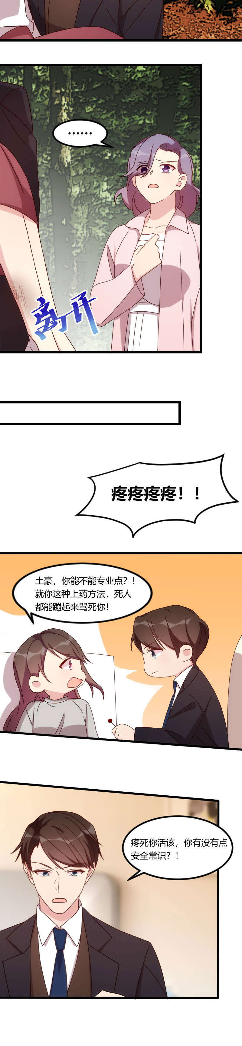 贺少的闪婚暖妻第三季全集免费漫画,第88章：我想让她死！1图