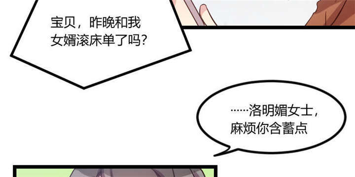 贺少的闪婚暖妻短剧100集免费观看漫画,第54章：滚了吗？3图
