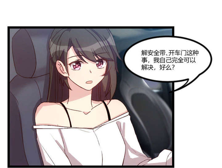贺少的闪婚暖妻第二季漫画,第38章：见父母1图