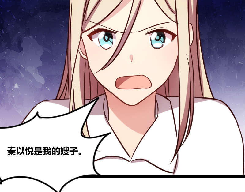 贺少的闪婚暖妻漫画,第155章：如果她还活着呢？5图