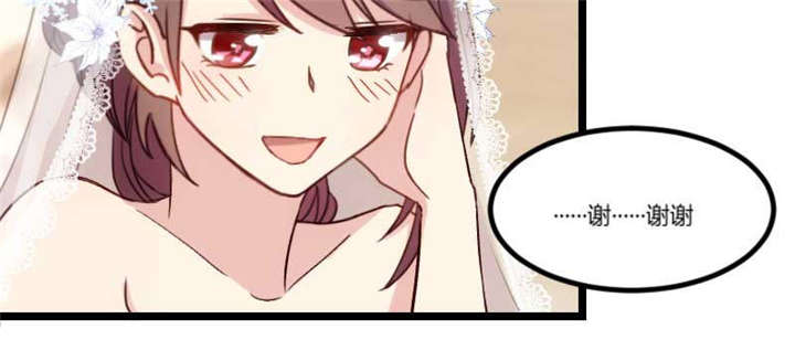 贺少的闪婚暖妻小说笔趣阁漫画,第41章：太有钱就是这点不好1图