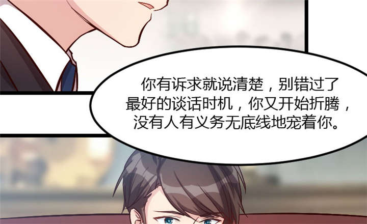 贺少的闪婚暖妻短剧100集免费观看漫画,第8章：谈判3图