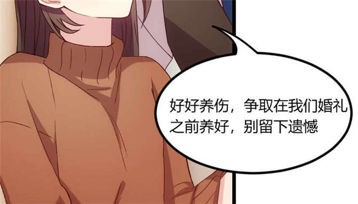 贺少的闪婚暖妻第五季以悦怀孕漫画,第48章：有预谋的事故？2图
