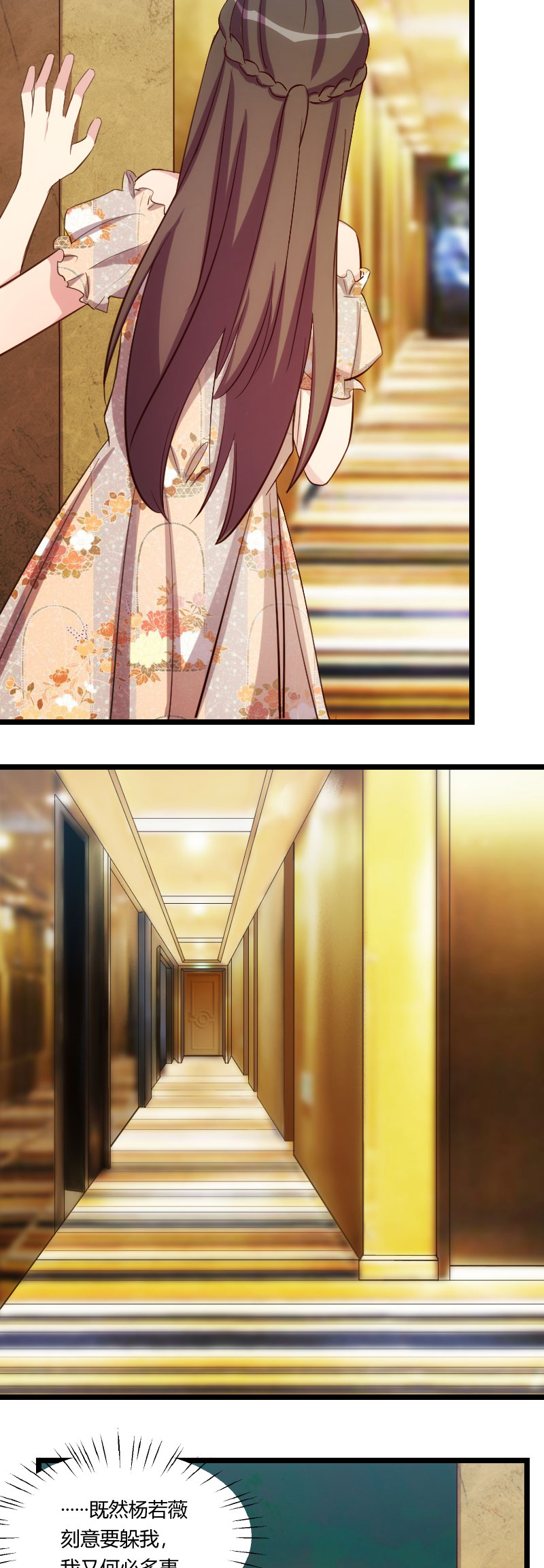 贺少的闪婚暖妻漫画免费下拉式奇漫屋漫画,第173章：可爱到想抱抱3图