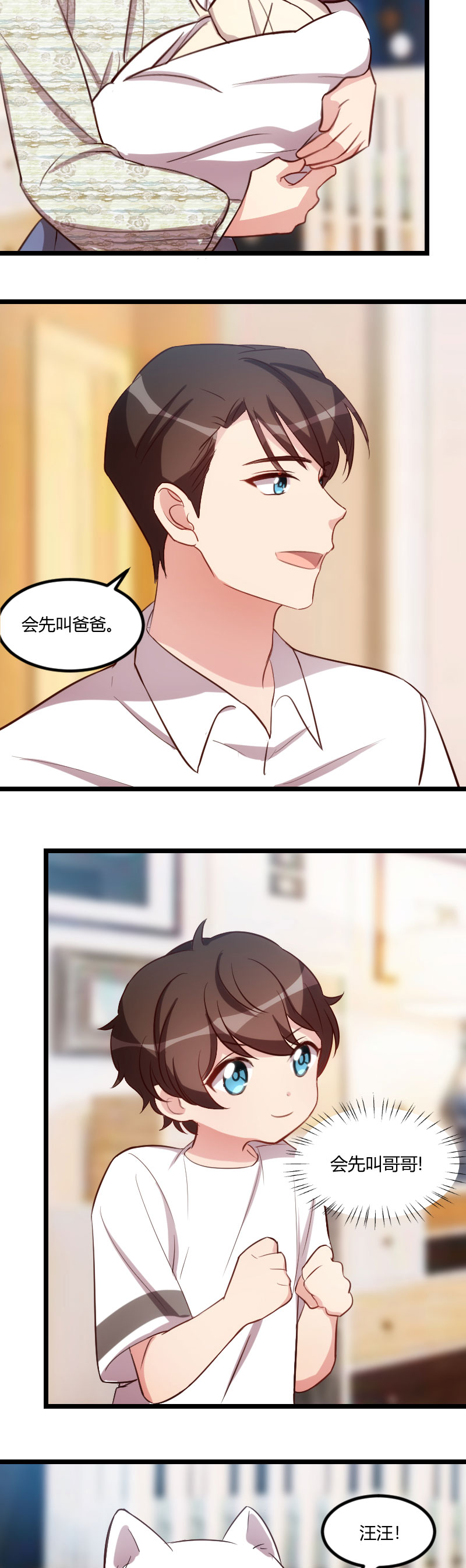 贺少的闪婚暖妻漫画,第150章：番外篇：小宝的弟弟5图