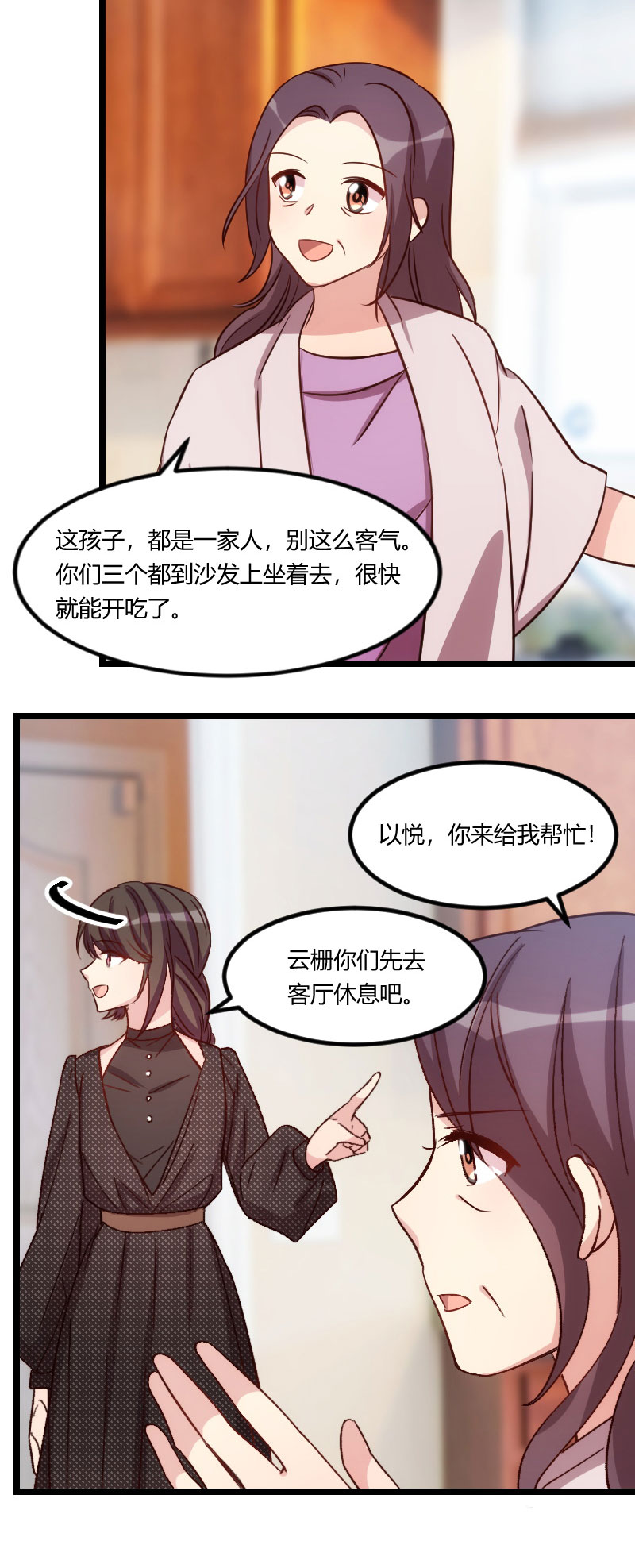 贺少的闪婚暖妻第五季首映网漫画,第114章：嫂子，你真幸福3图