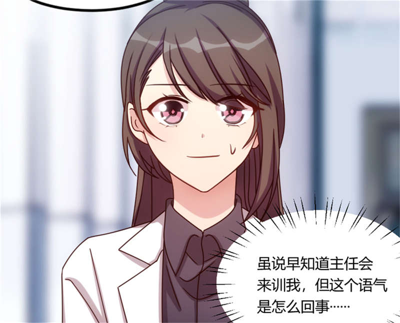 贺少的闪婚暖妻漫画,第159章：我是个医生4图