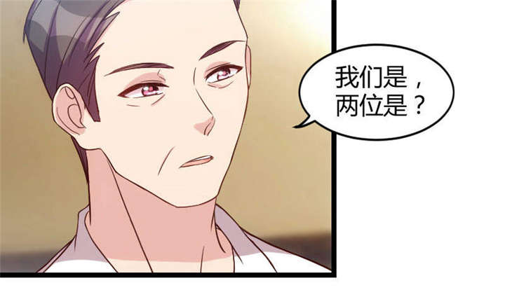 贺少的闪婚暖妻大概内容漫画,第36章：我要和你过一辈子3图
