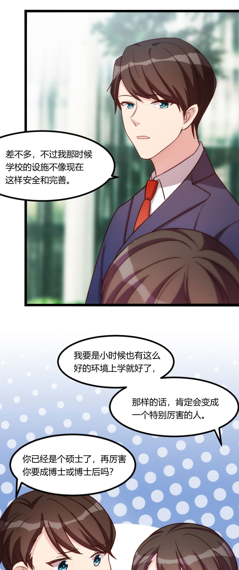 贺少的闪婚暖妻漫画,第133章：小宝出事了5图