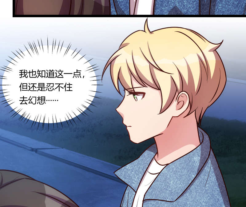 贺少的闪婚暖妻短剧100集免费观看漫画,第152章：你要干什么？1图