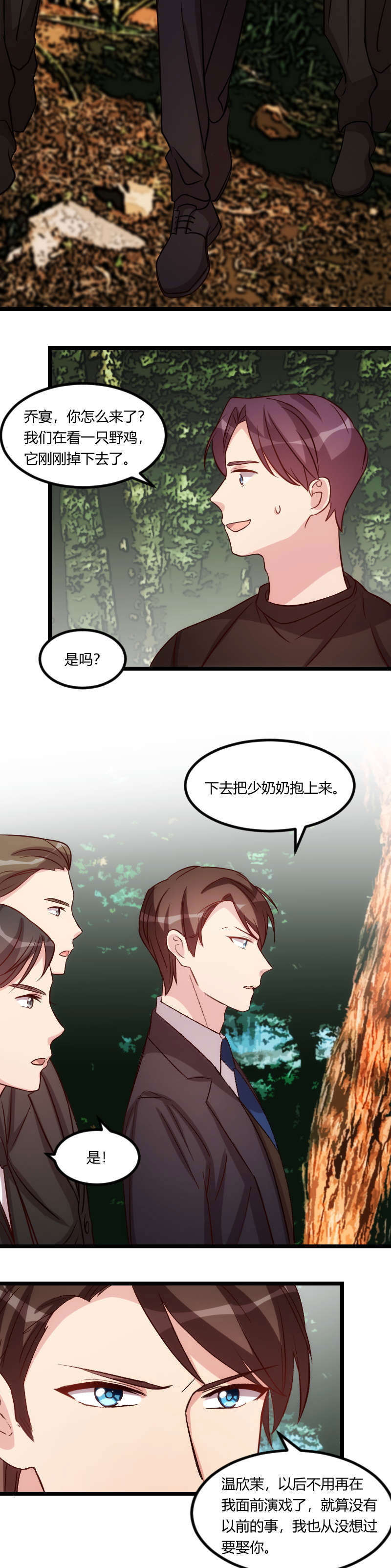 贺少的闪婚暖妻第三季全集免费漫画,第88章：我想让她死！3图
