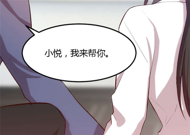 贺少的闪婚暖妻人物介绍漫画,第18章：秦以悦，你还要不要脸3图