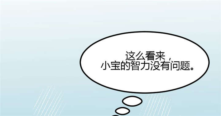 贺少的闪婚暖妻第一季免费全集漫画,第6章：独处的美好2图