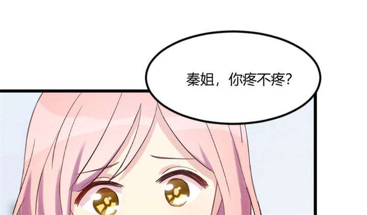 贺少的闪婚暖妻漫画,第44章：受伤了？1图
