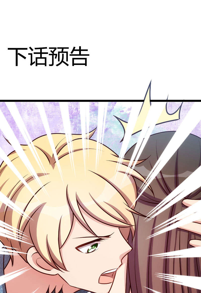 贺少的闪婚暖妻短剧100集免费观看漫画,第152章：你要干什么？3图