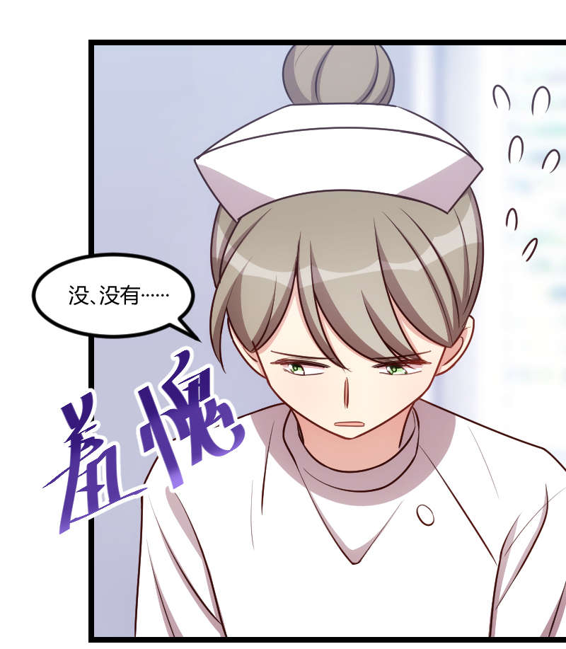 贺少的闪婚暖妻小说未删漫画,第161章：炒作？5图