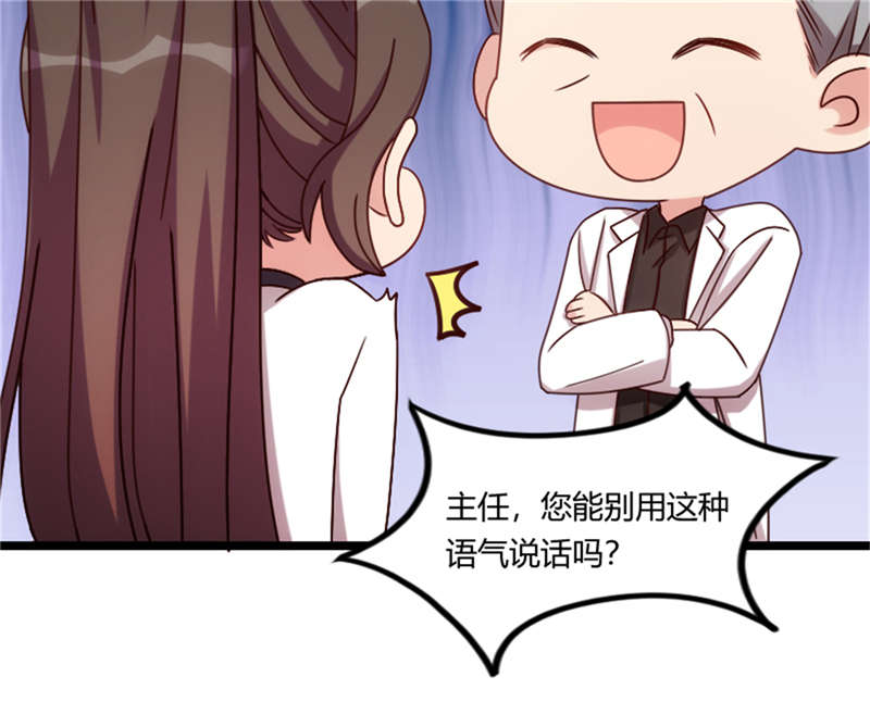 贺少的闪婚暖妻第三季全集免费漫画,第159章：我是个医生1图