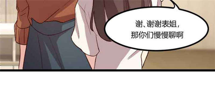 贺少的闪婚暖妻漫画免费下拉式奇漫屋漫画,第58章：表妹驾到2图