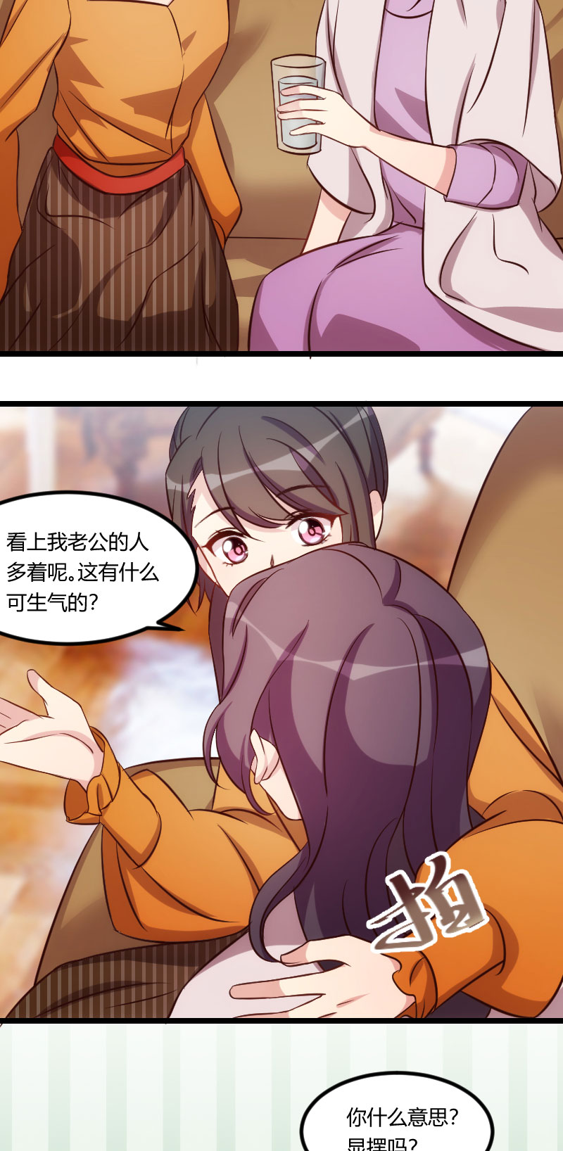 贺少的闪婚暖妻王格格全集漫画,第131章：道歉3图