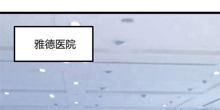 贺少的闪婚暖妻漫画,第1章：特殊小病人5图