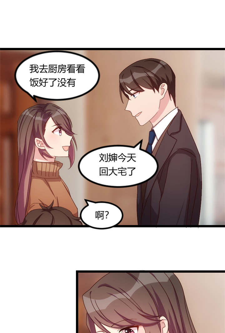 贺少的闪婚暖妻漫画,第65章：许个愿吧1图