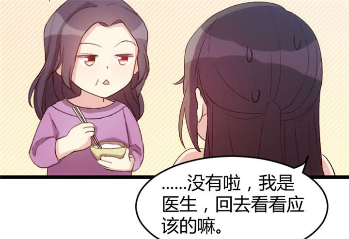 贺少的闪婚暖妻听书漫画,第35章：我觉得他挺好的4图