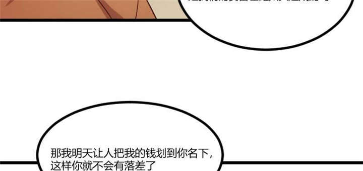 贺少的闪婚暖妻第三季全集漫画,第42章：定日子1图