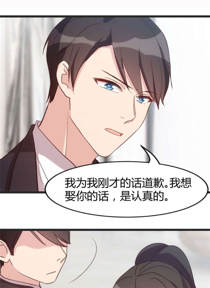 贺少的闪婚暖妻王格格全集漫画,第29章：身体要散架了3图