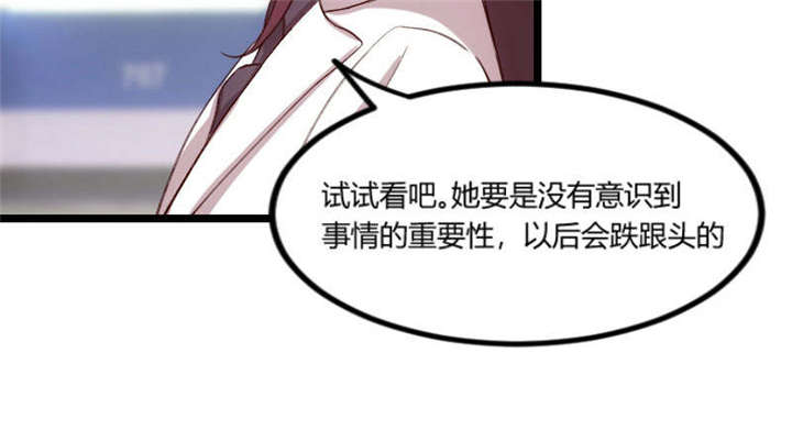 贺少的闪婚暖妻短剧100集免费观看漫画,第49章：谢谢你英雄救美5图