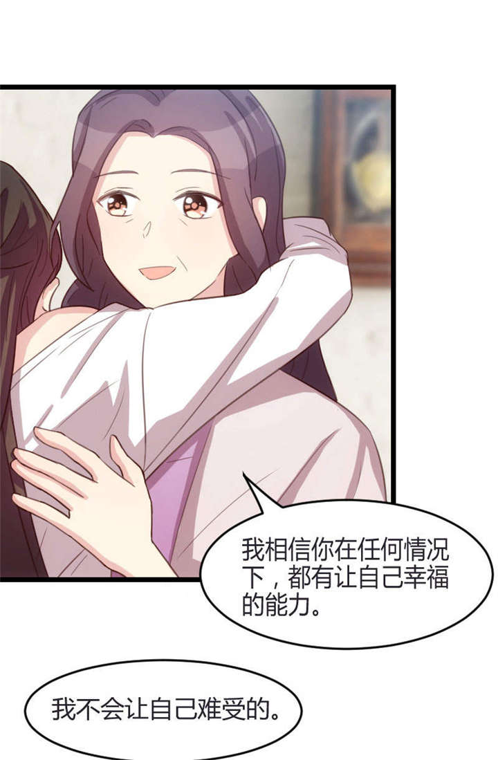 贺少的闪婚暖妻被打漫画,第36章：我要和你过一辈子3图