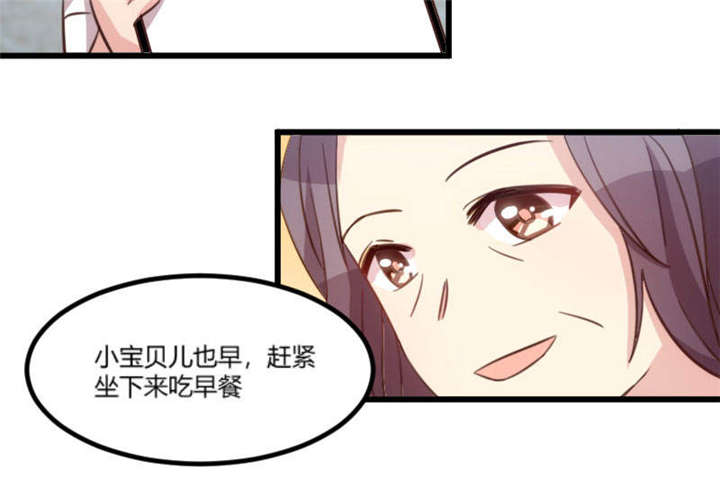 贺少的闪婚暖妻人物介绍漫画,第43章：带小宝上班4图
