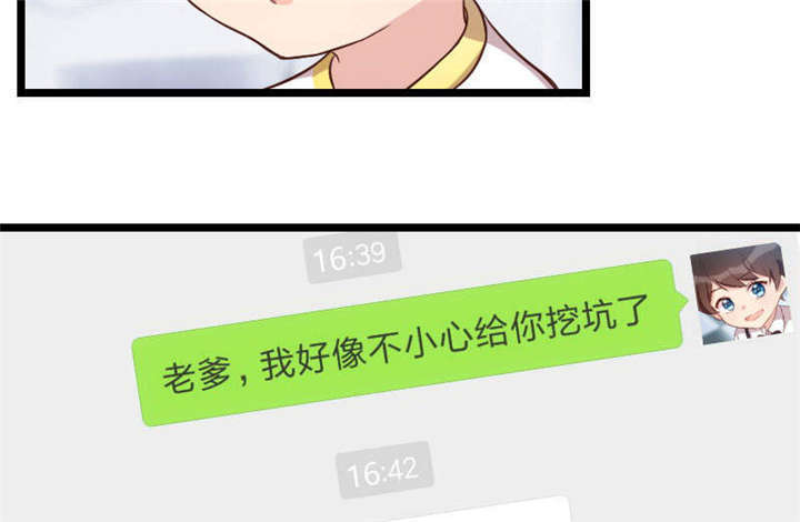 贺少的闪婚暖妻短剧100集免费观看漫画,第45章：无法无天4图