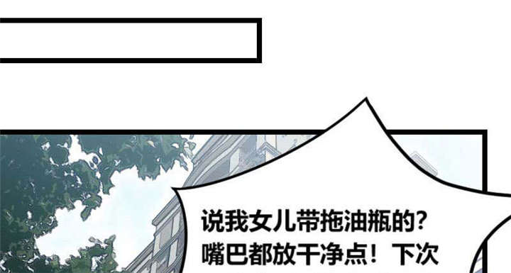 贺少的闪婚暖妻短剧100集免费观看漫画,第49章：谢谢你英雄救美2图