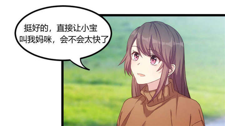 贺少的闪婚暖妻第一季免费全集漫画,第55章：挑食的小宝1图