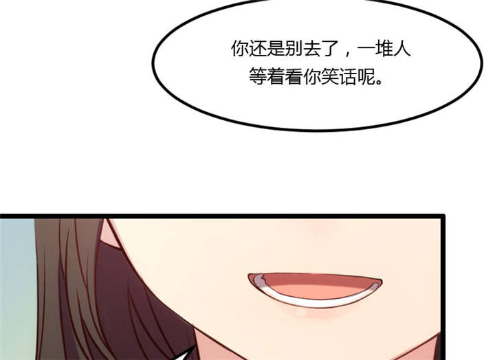 贺少的闪婚暖妻小说笔趣阁漫画,第3章：他要回来了1图
